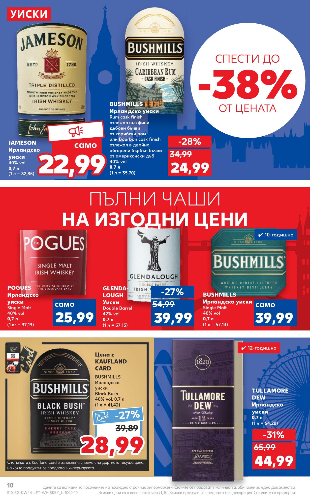 каталог Kaufland 31.10.2022 - 06.11.2022