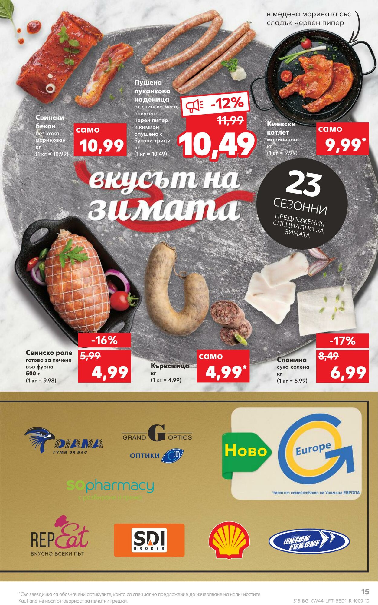 каталог Kaufland 31.10.2022 - 06.11.2022