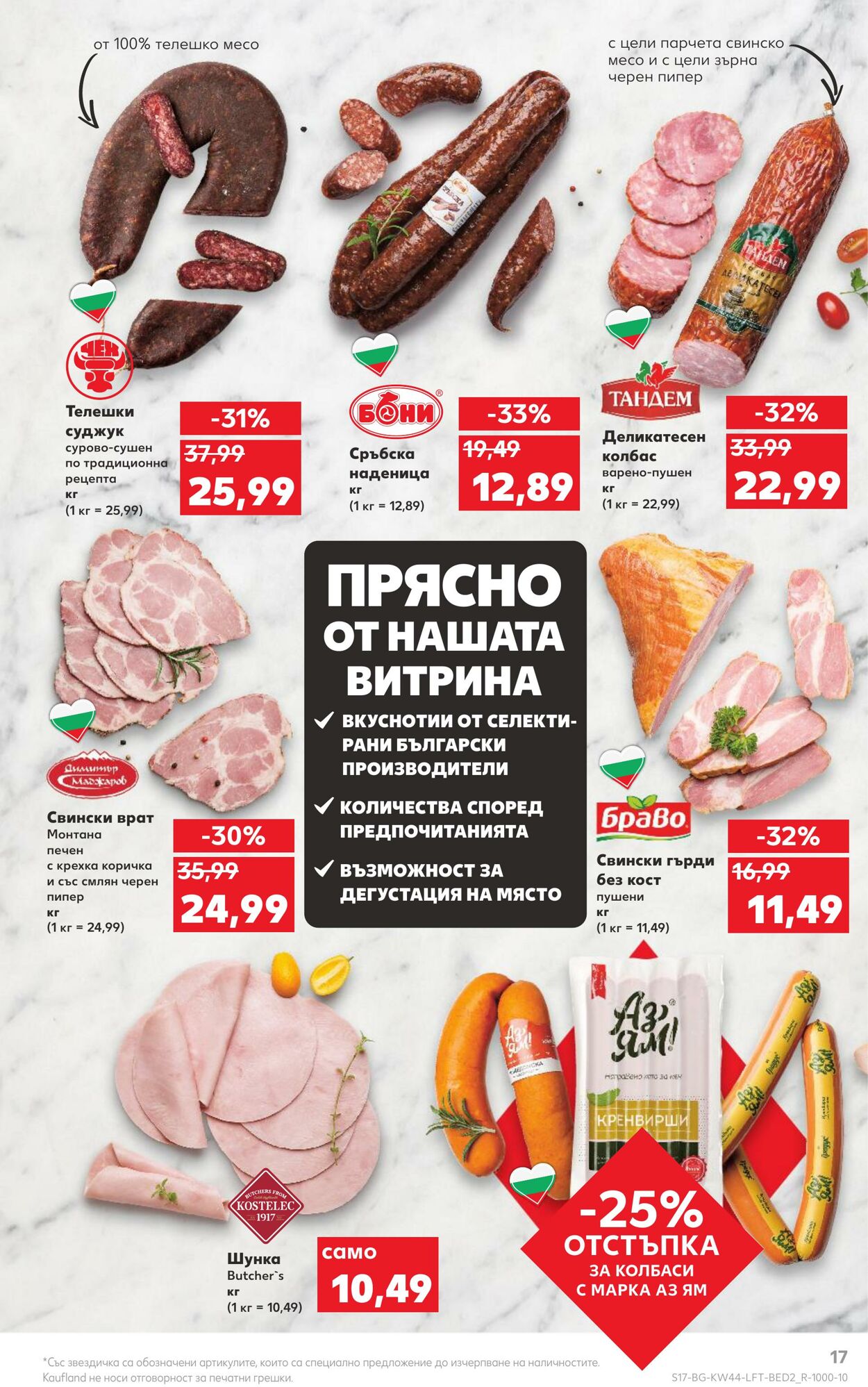 каталог Kaufland 31.10.2022 - 06.11.2022