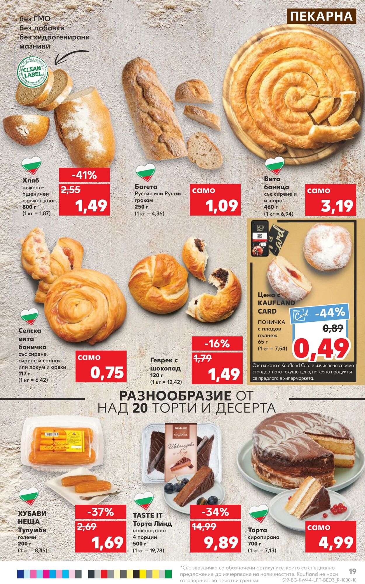 каталог Kaufland 31.10.2022 - 06.11.2022