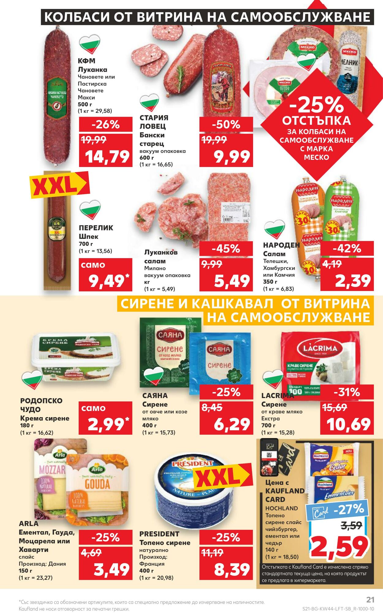 каталог Kaufland 31.10.2022 - 06.11.2022