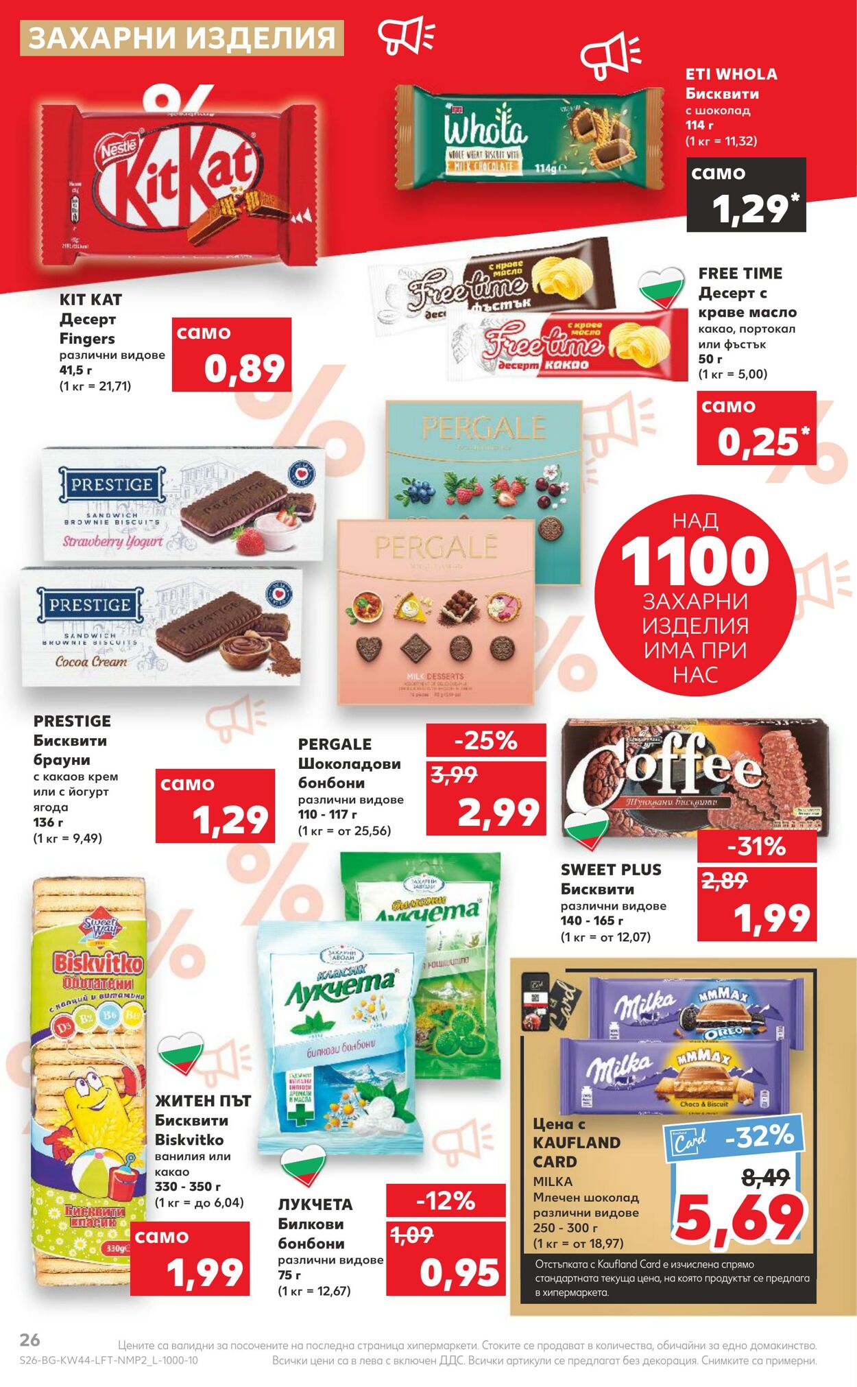 каталог Kaufland 31.10.2022 - 06.11.2022