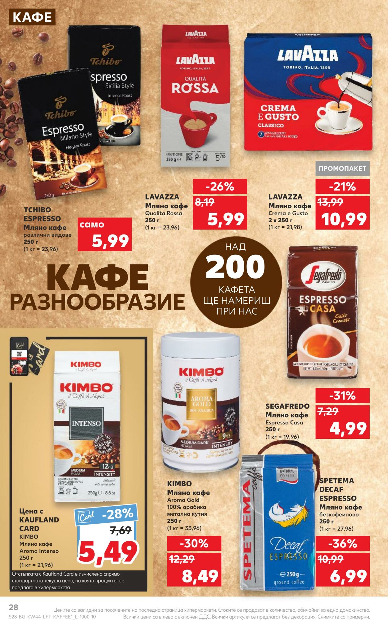 каталог Kaufland 31.10.2022 - 06.11.2022