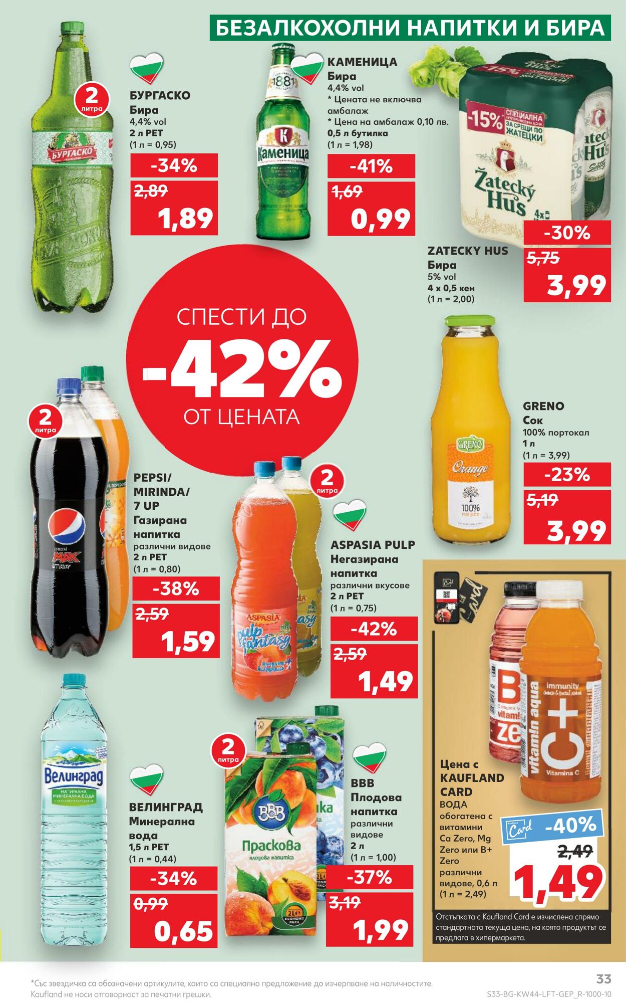 каталог Kaufland 31.10.2022 - 06.11.2022