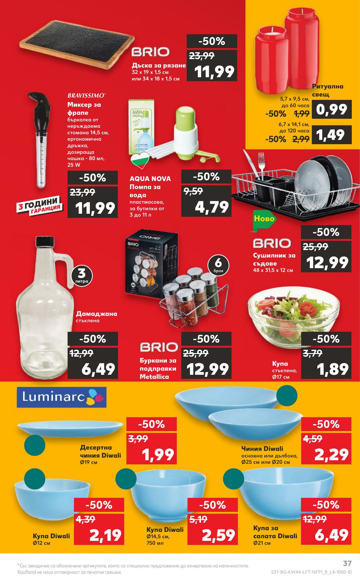 каталог Kaufland 31.10.2022 - 06.11.2022