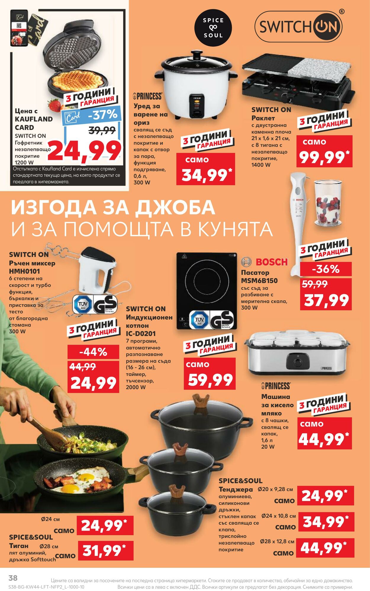 каталог Kaufland 31.10.2022 - 06.11.2022