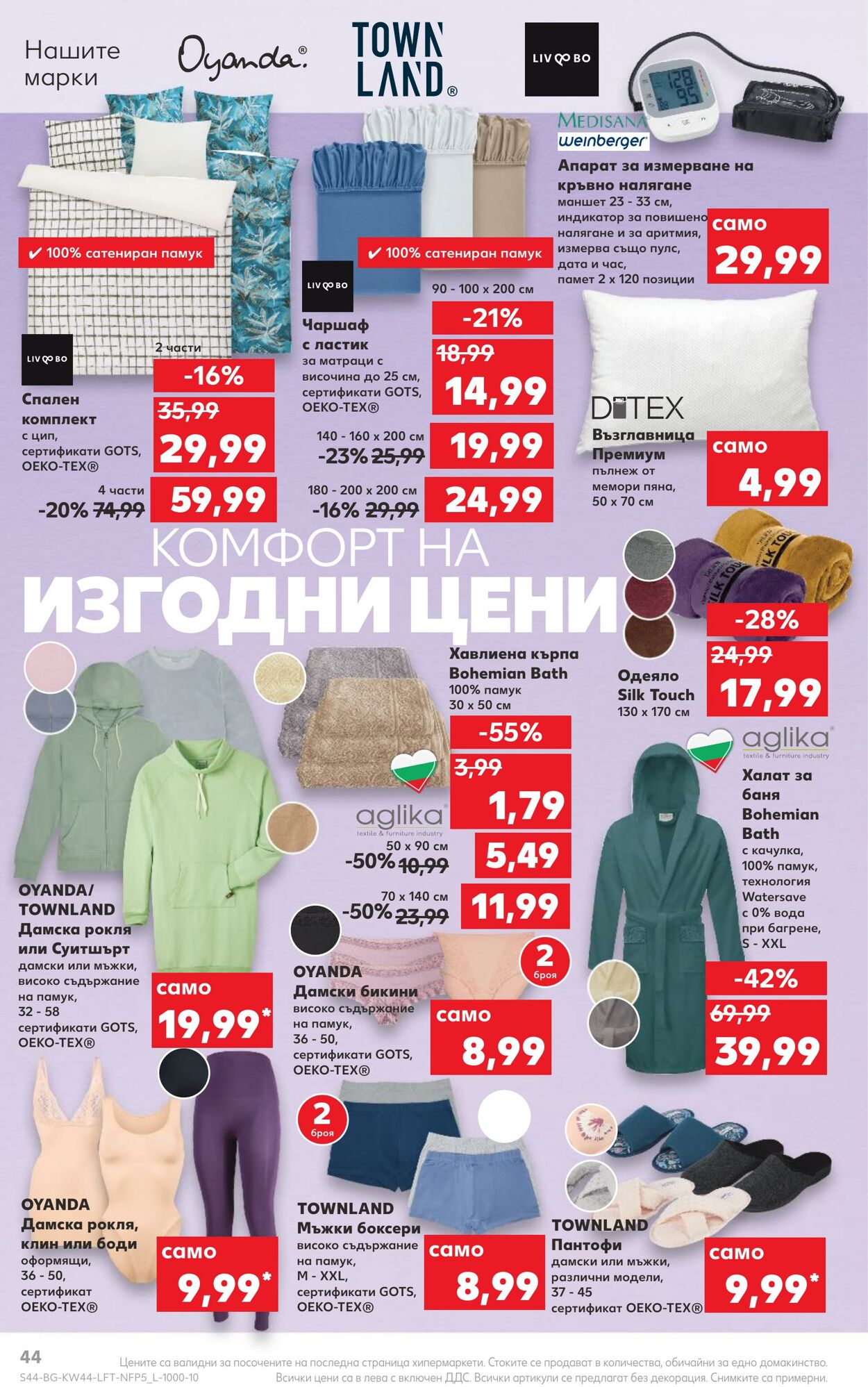 каталог Kaufland 31.10.2022 - 06.11.2022