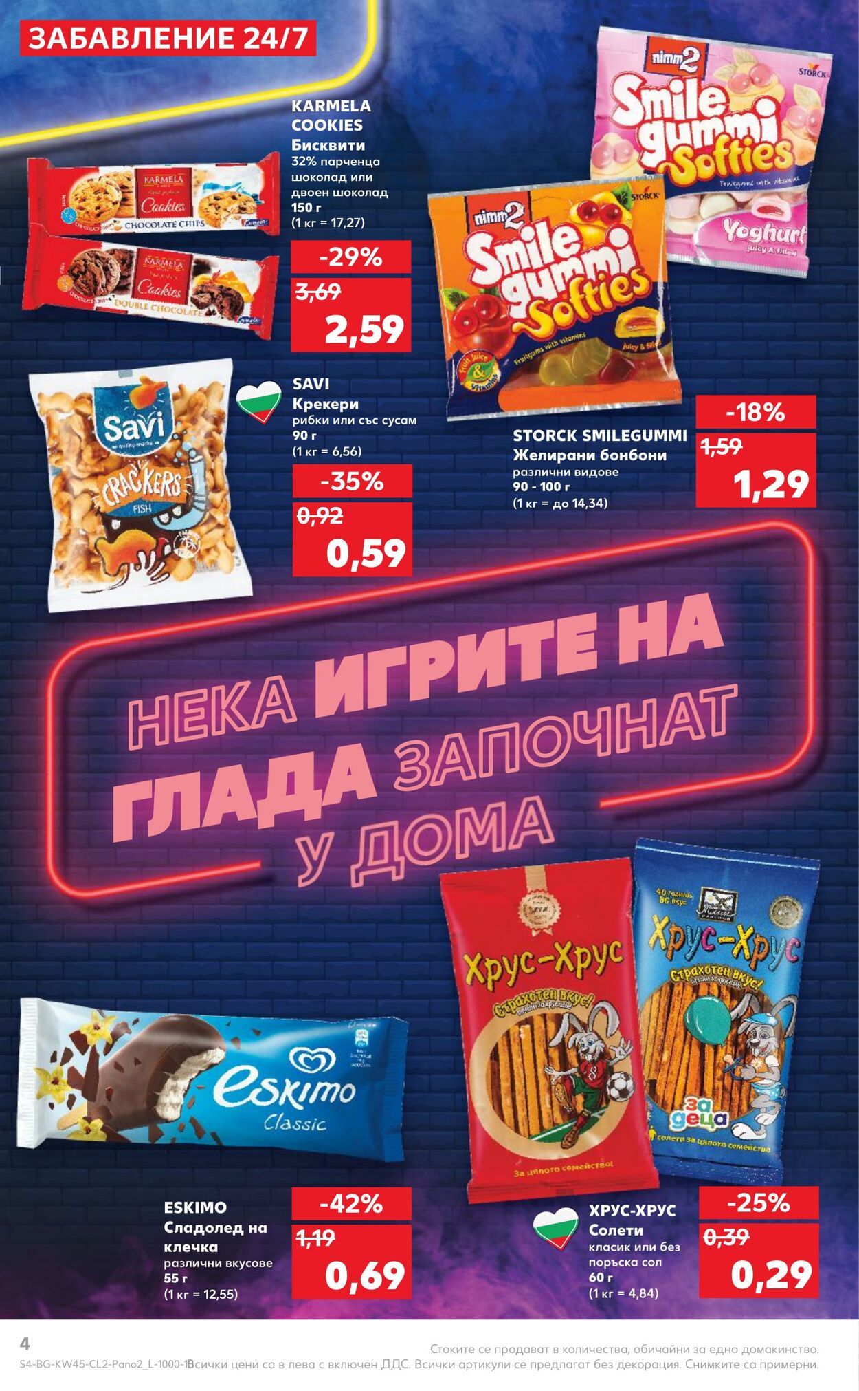 каталог Kaufland 07.11.2022 - 20.11.2022