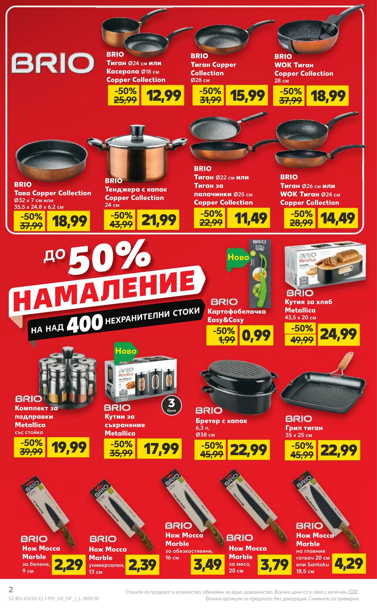 каталог Kaufland 05.08.2024 - 11.08.2024