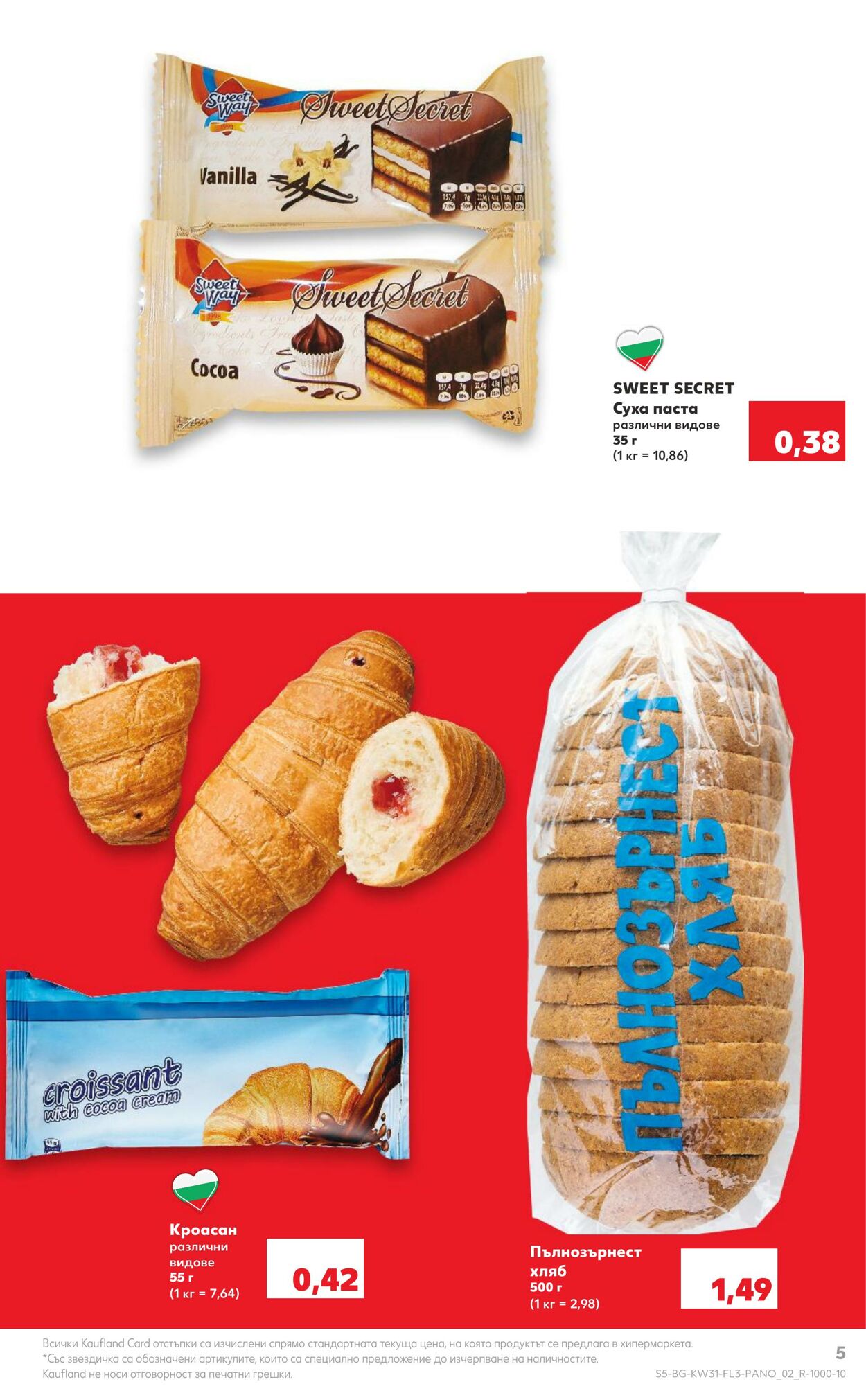 каталог Kaufland 01.08.2024 - 31.08.2024