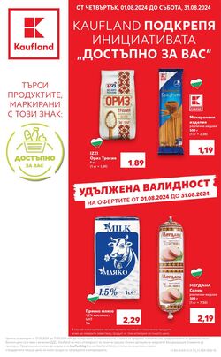 каталог Kaufland 30.09.2024 - 07.10.2024