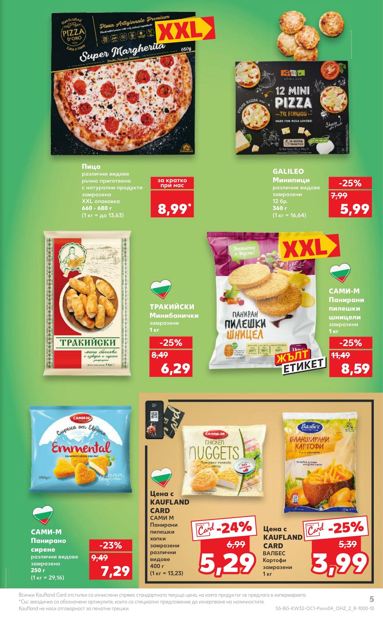 каталог Kaufland 05.08.2024 - 18.08.2024