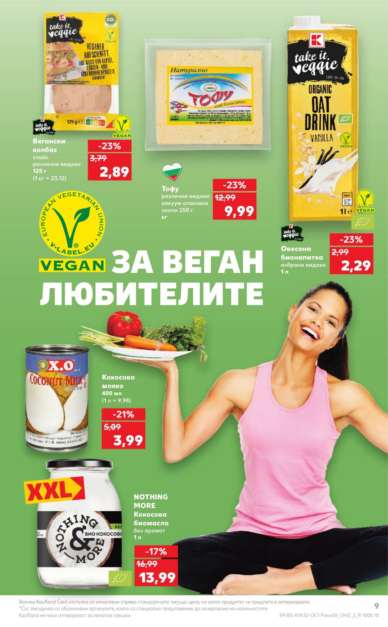 каталог Kaufland 05.08.2024 - 18.08.2024