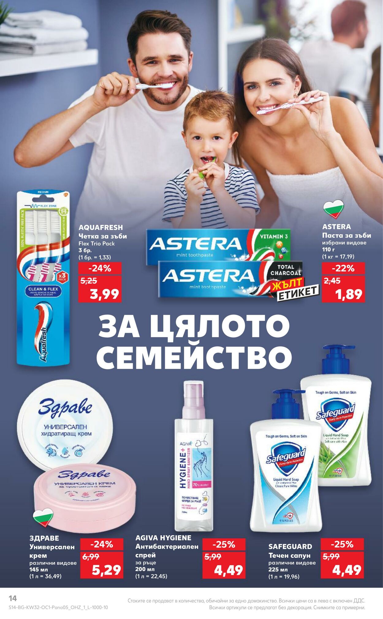 каталог Kaufland 05.08.2024 - 18.08.2024