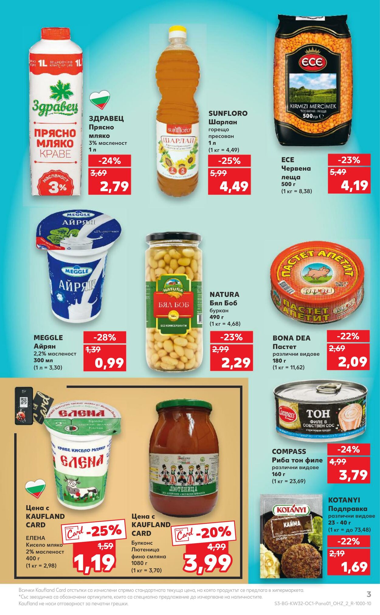 каталог Kaufland 05.08.2024 - 18.08.2024