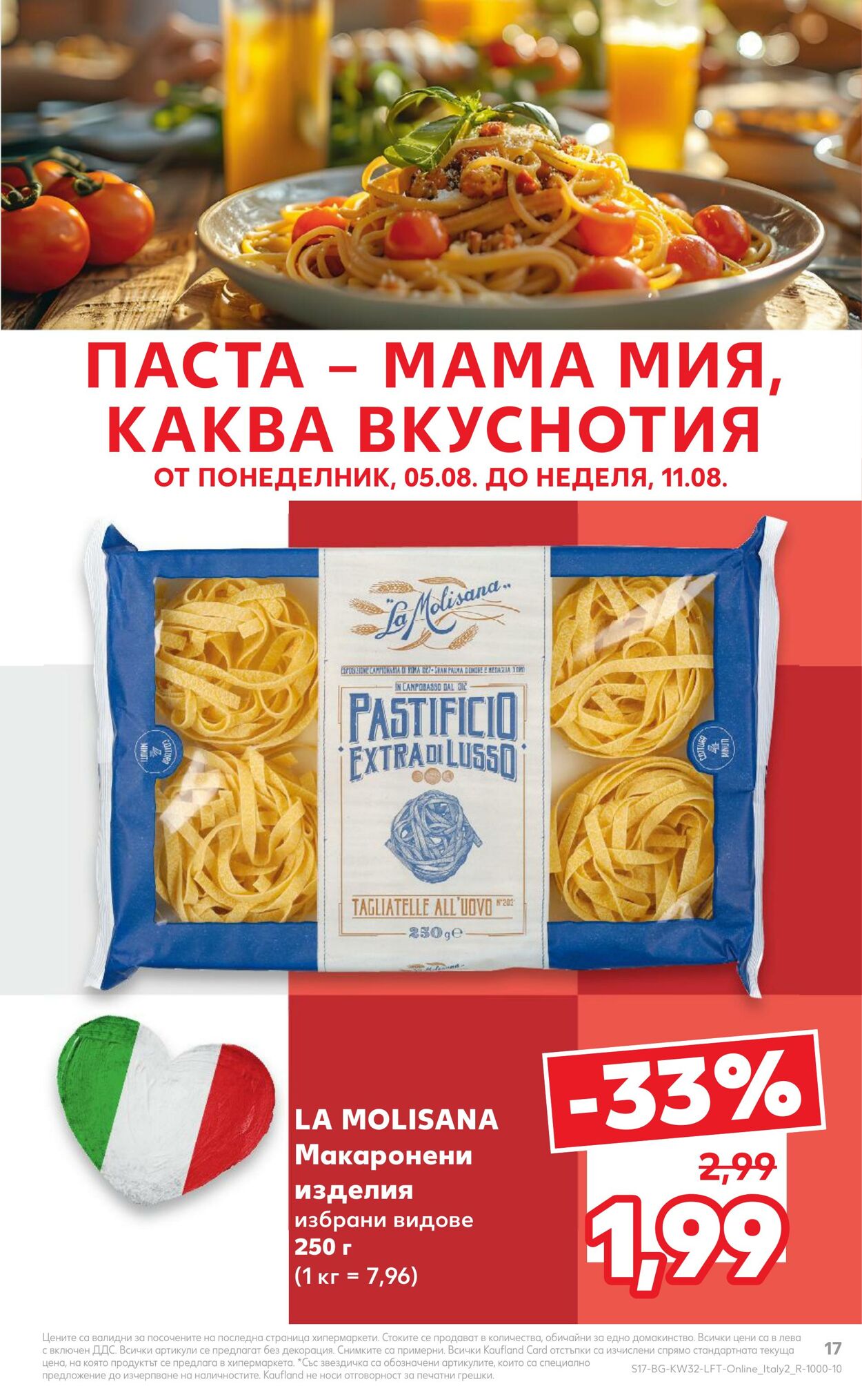 каталог Kaufland 05.08.2024 - 11.08.2024