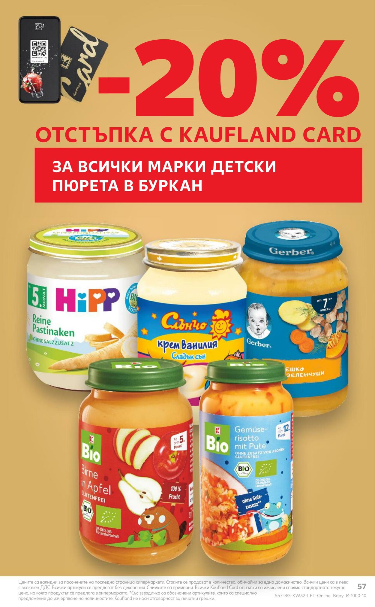 каталог Kaufland 05.08.2024 - 11.08.2024