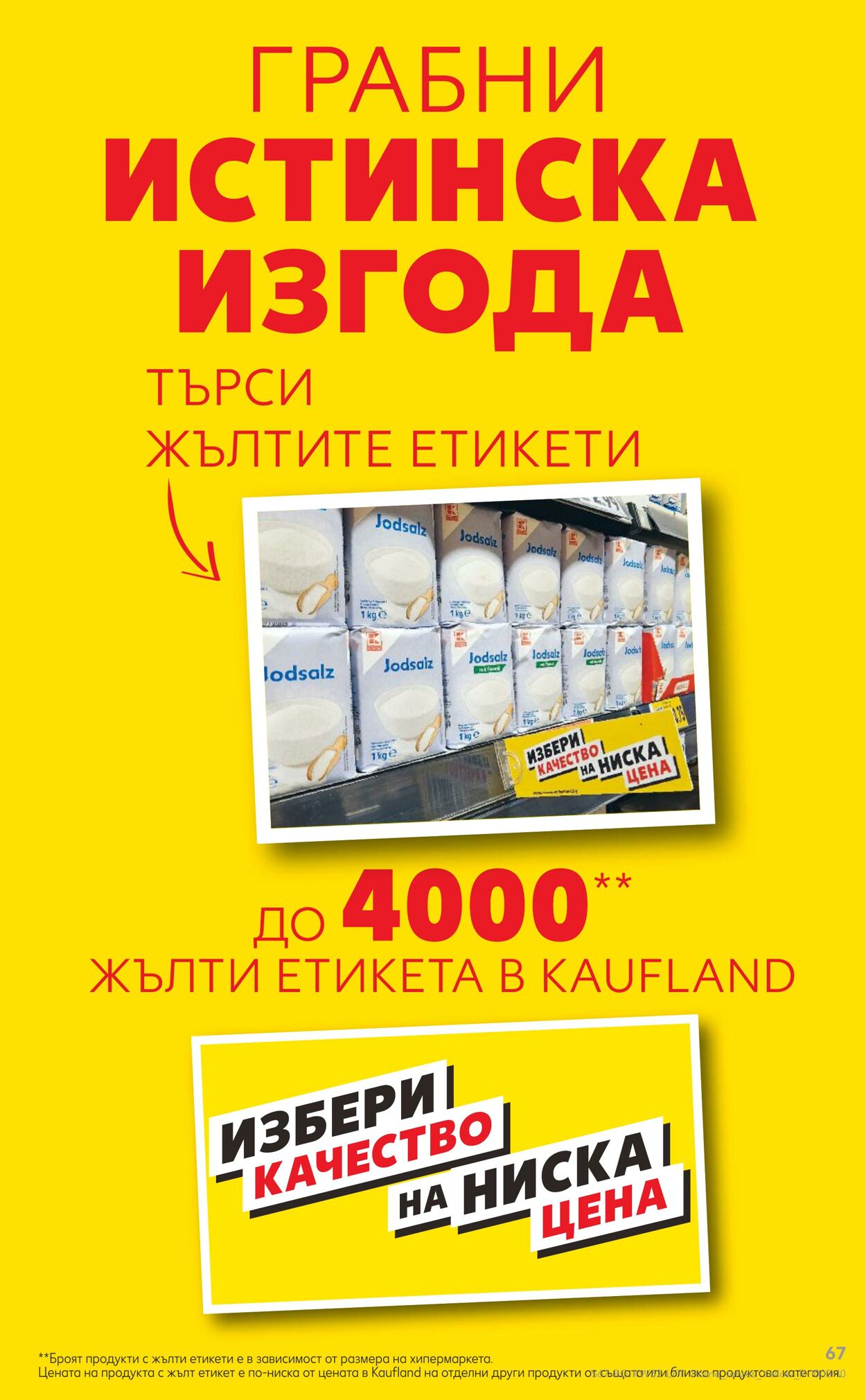 каталог Kaufland 05.08.2024 - 11.08.2024