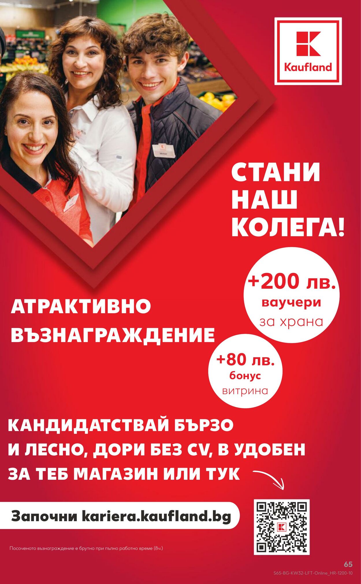 каталог Kaufland 05.08.2024 - 11.08.2024