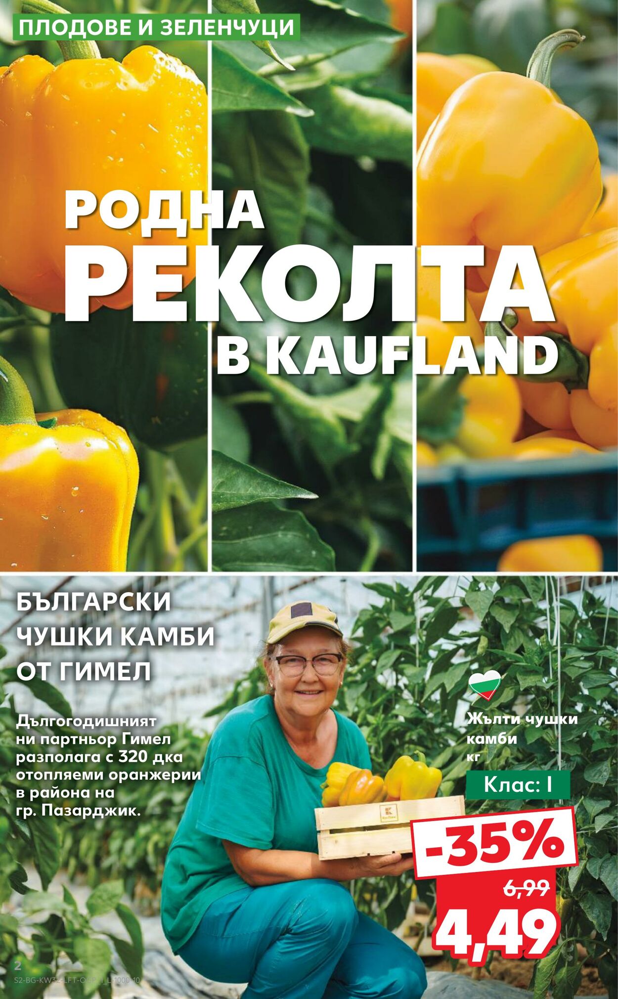 каталог Kaufland 05.08.2024 - 11.08.2024