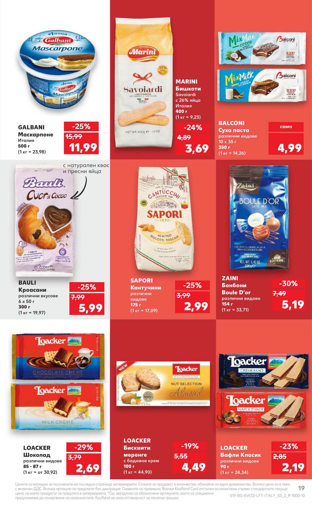 каталог Kaufland 05.08.2024 - 11.08.2024