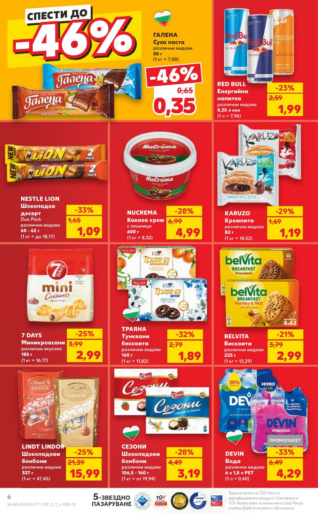 каталог Kaufland 05.08.2024 - 11.08.2024