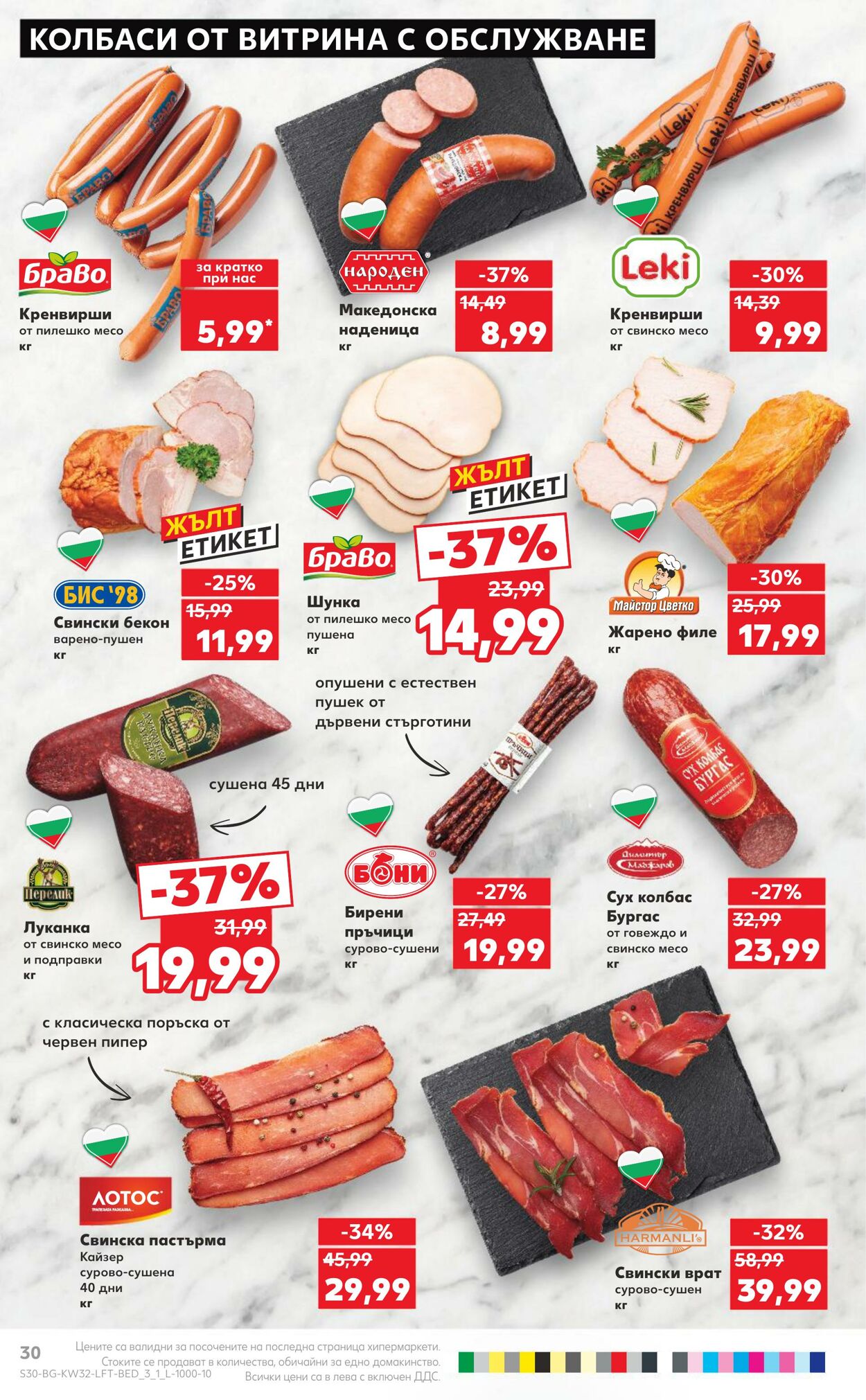 каталог Kaufland 05.08.2024 - 11.08.2024