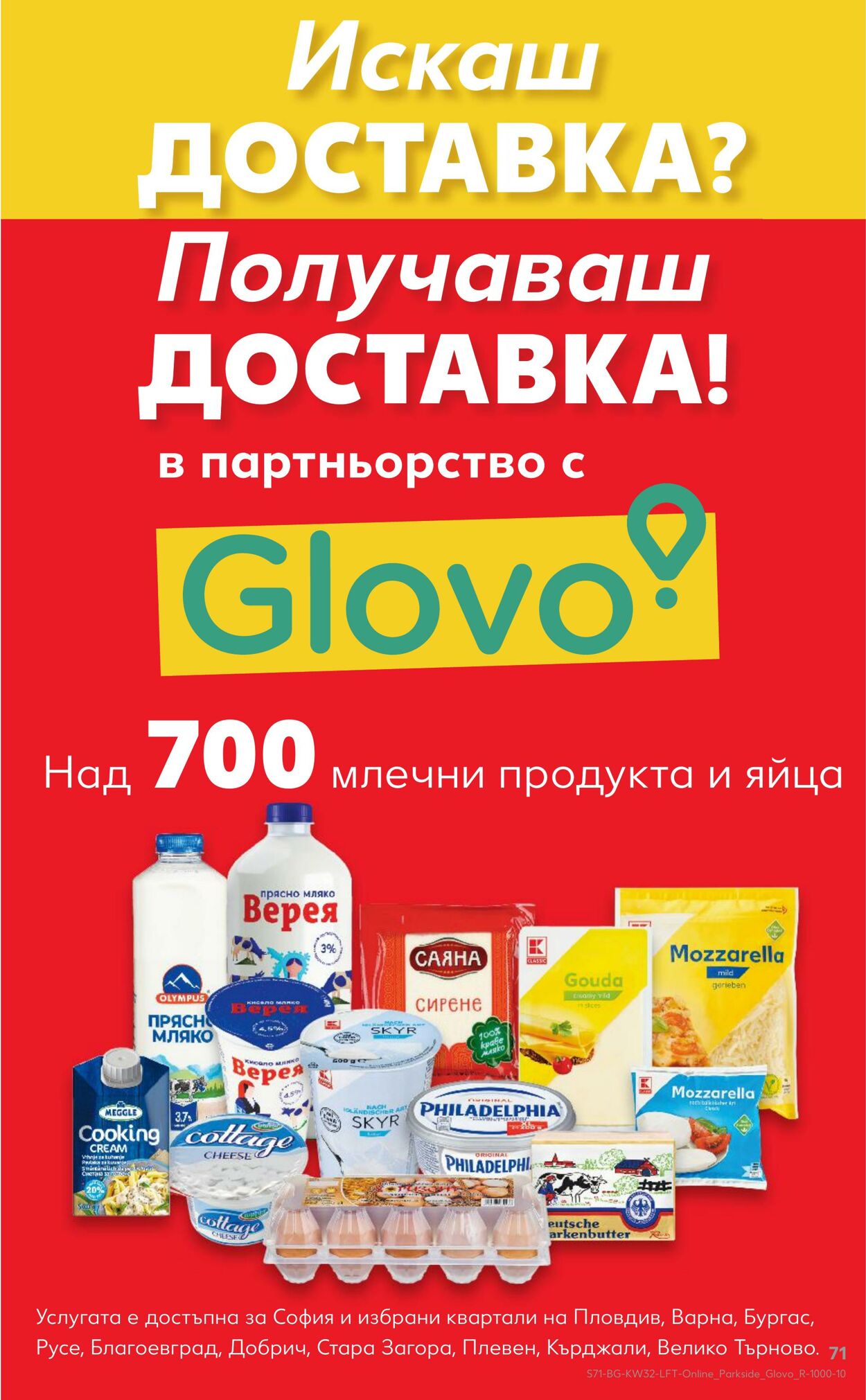 каталог Kaufland 05.08.2024 - 11.08.2024