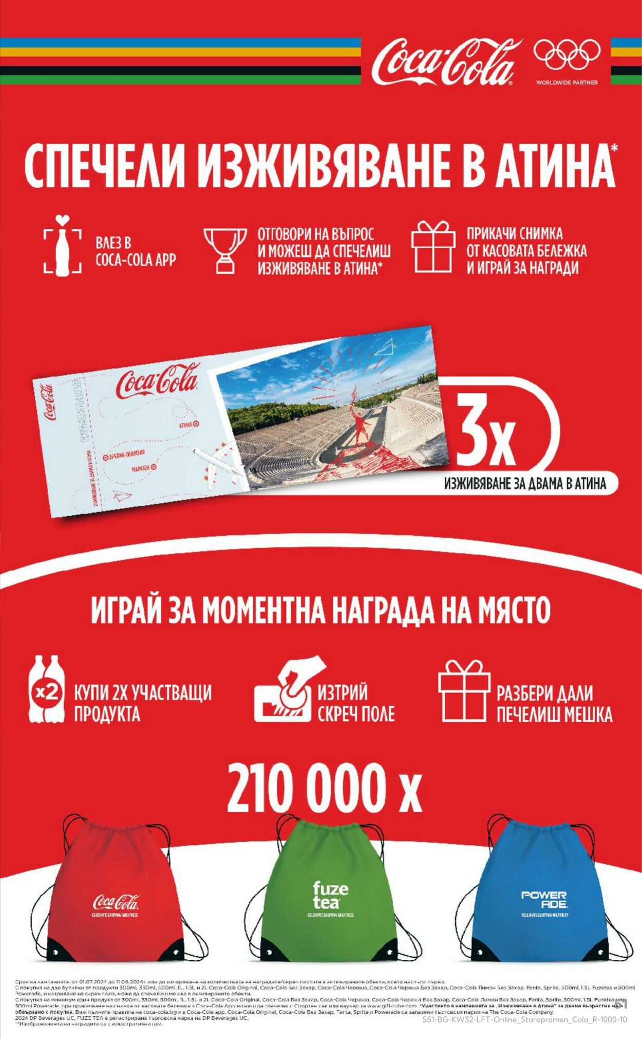 каталог Kaufland 05.08.2024 - 11.08.2024