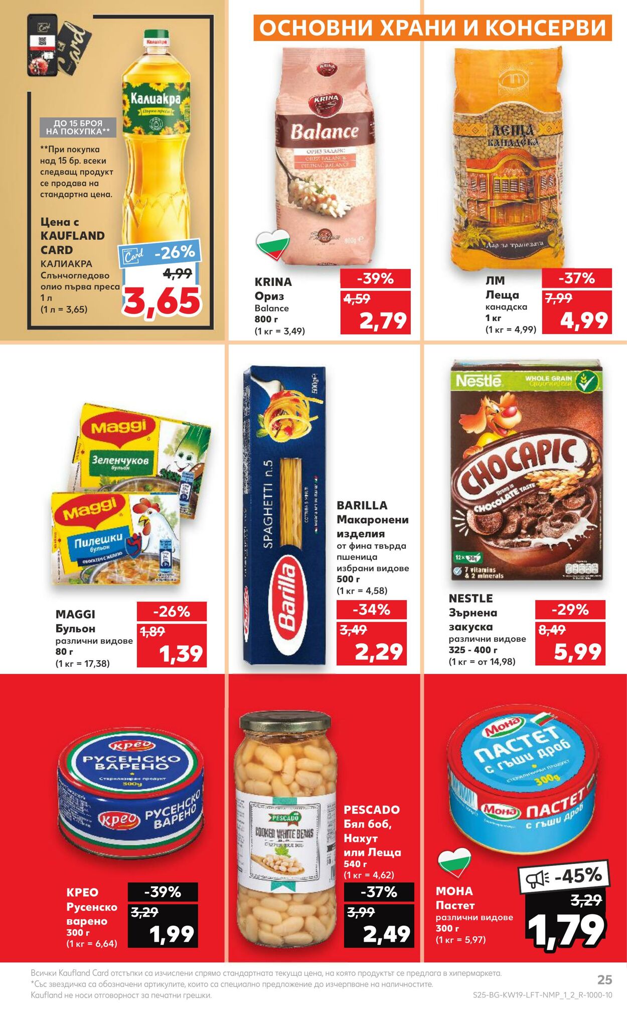 каталог Kaufland 08.05.2023 - 14.05.2023