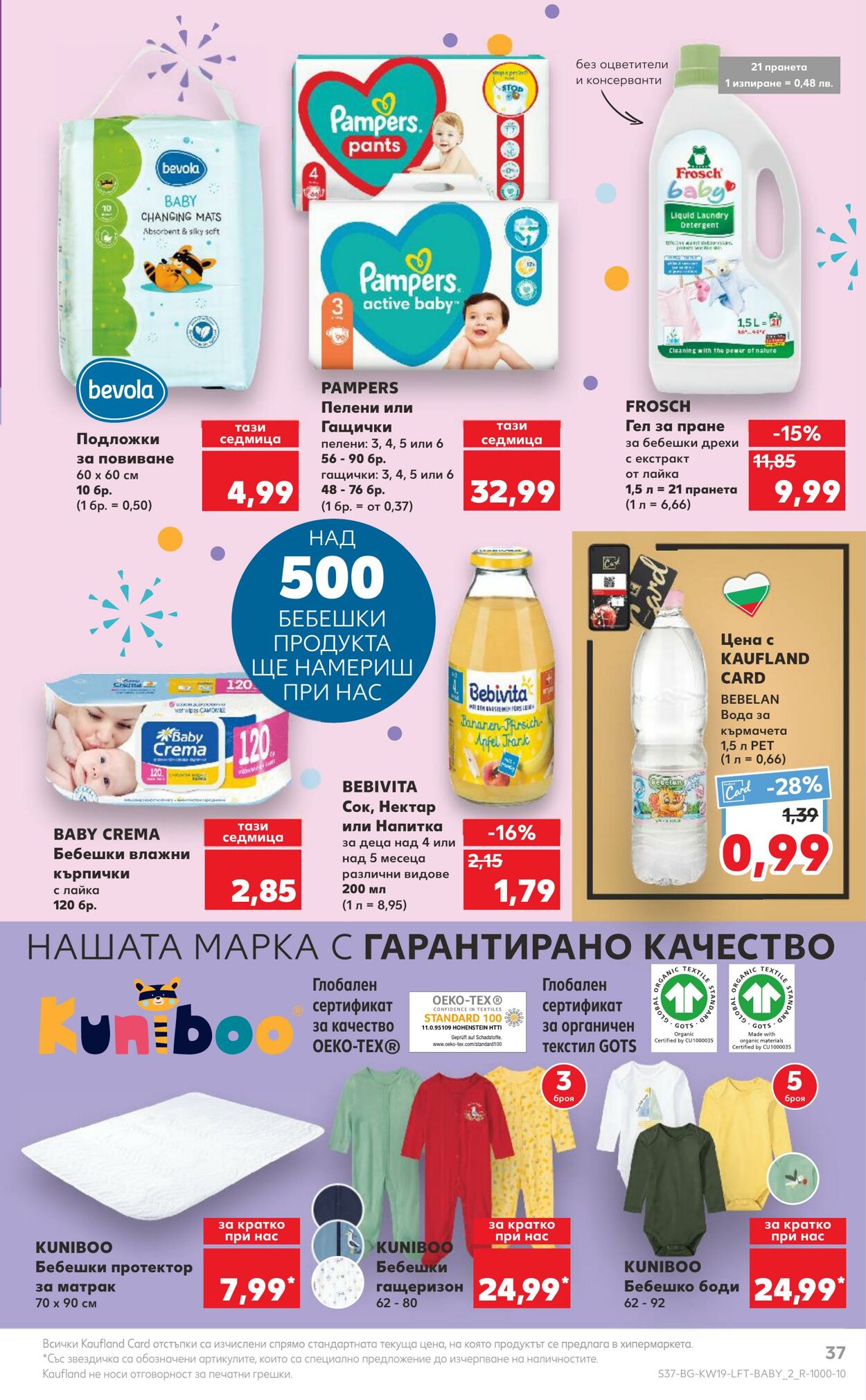 каталог Kaufland 08.05.2023 - 14.05.2023