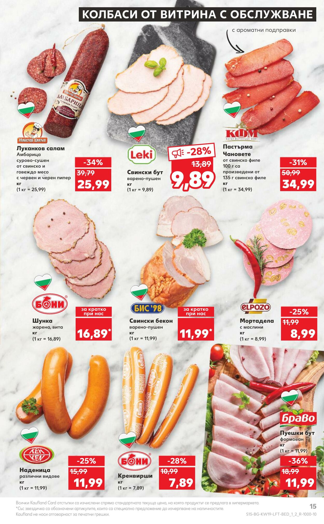 каталог Kaufland 08.05.2023 - 14.05.2023