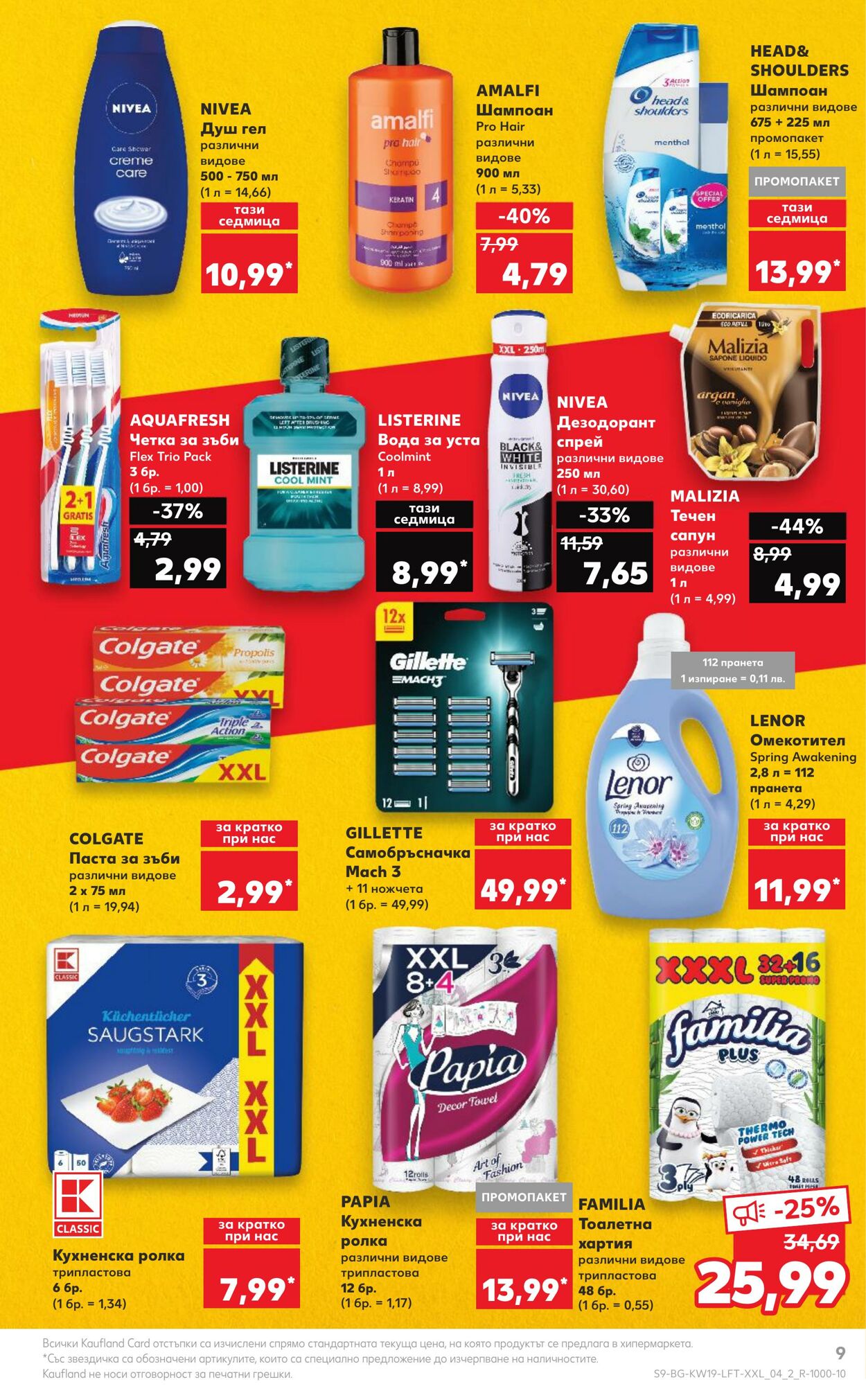 каталог Kaufland 08.05.2023 - 14.05.2023