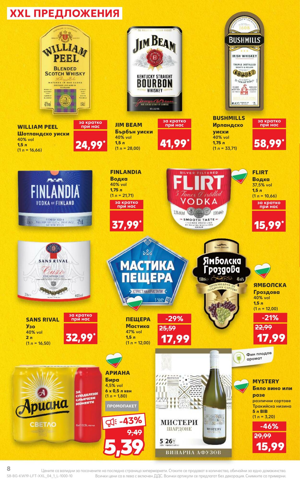 каталог Kaufland 08.05.2023 - 14.05.2023