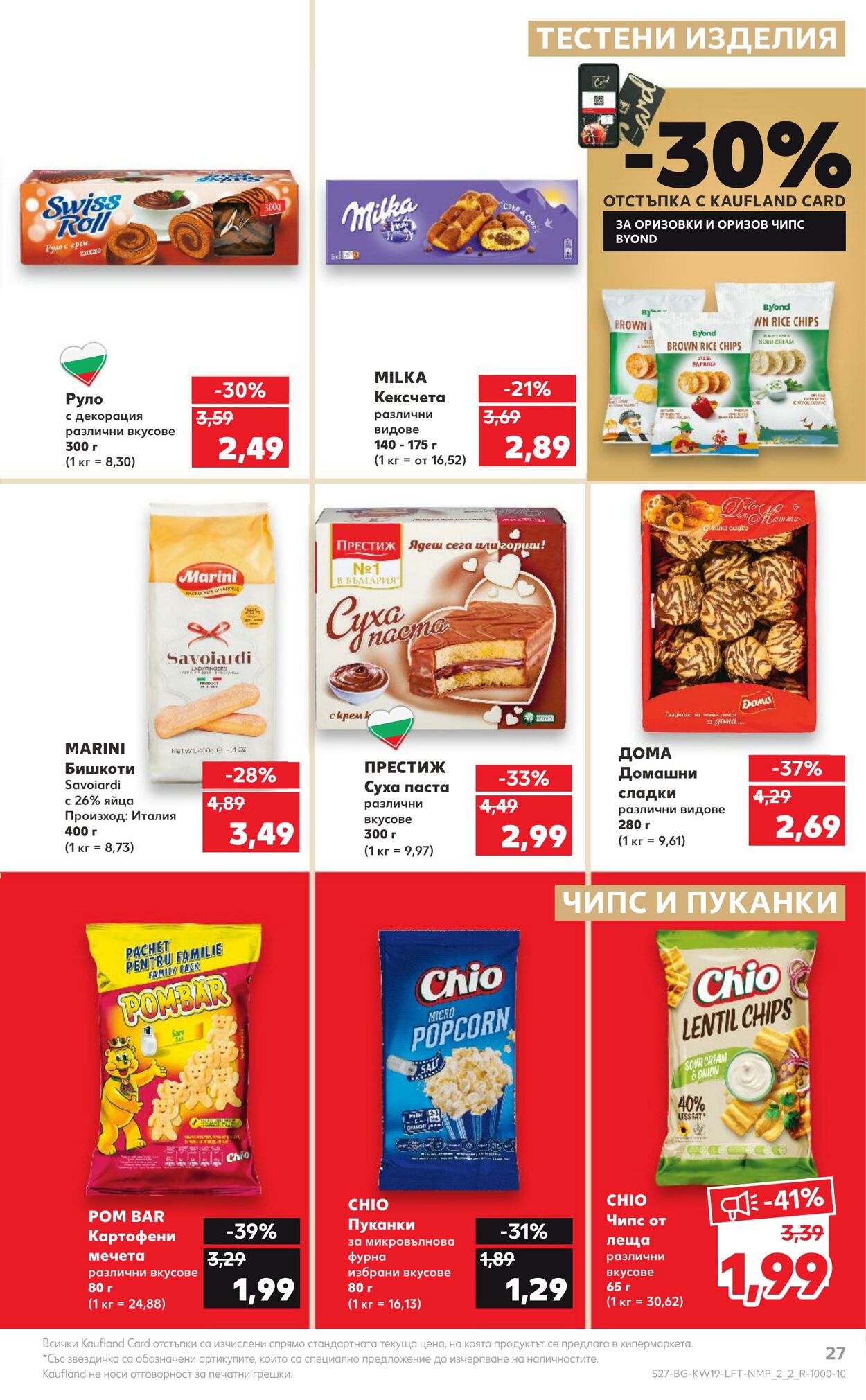 каталог Kaufland 08.05.2023 - 14.05.2023