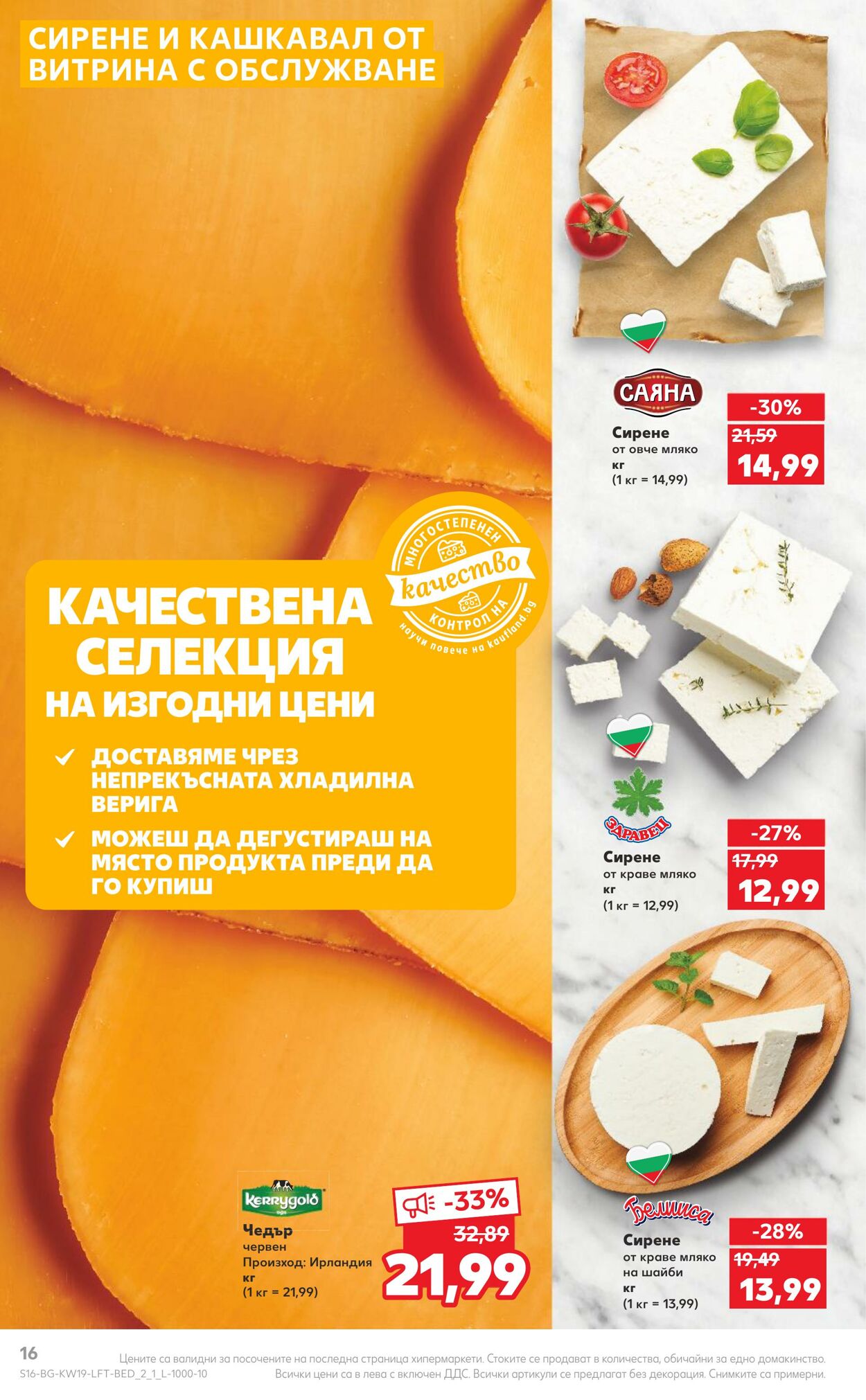 каталог Kaufland 08.05.2023 - 14.05.2023