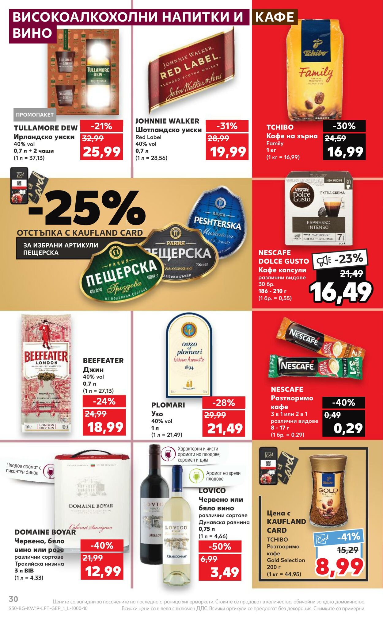 каталог Kaufland 08.05.2023 - 14.05.2023