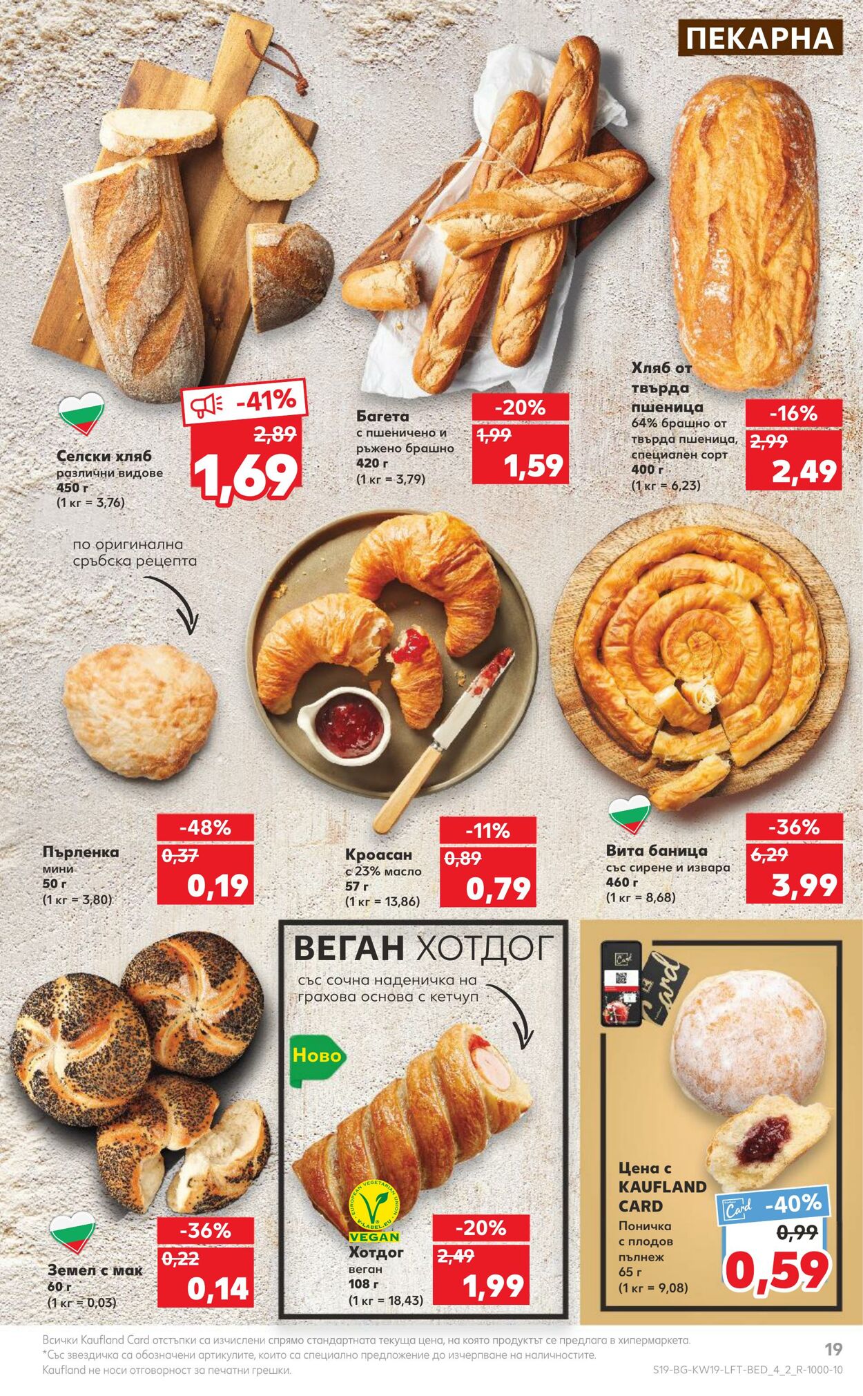 каталог Kaufland 08.05.2023 - 14.05.2023