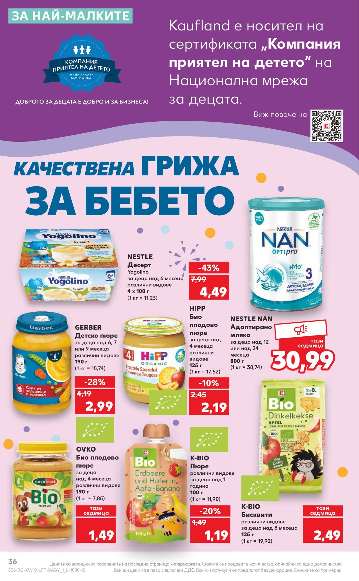 каталог Kaufland 08.05.2023 - 14.05.2023