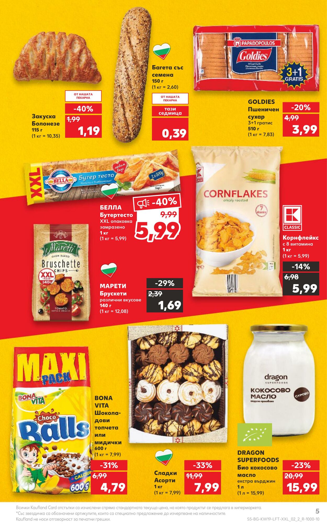 каталог Kaufland 08.05.2023 - 14.05.2023