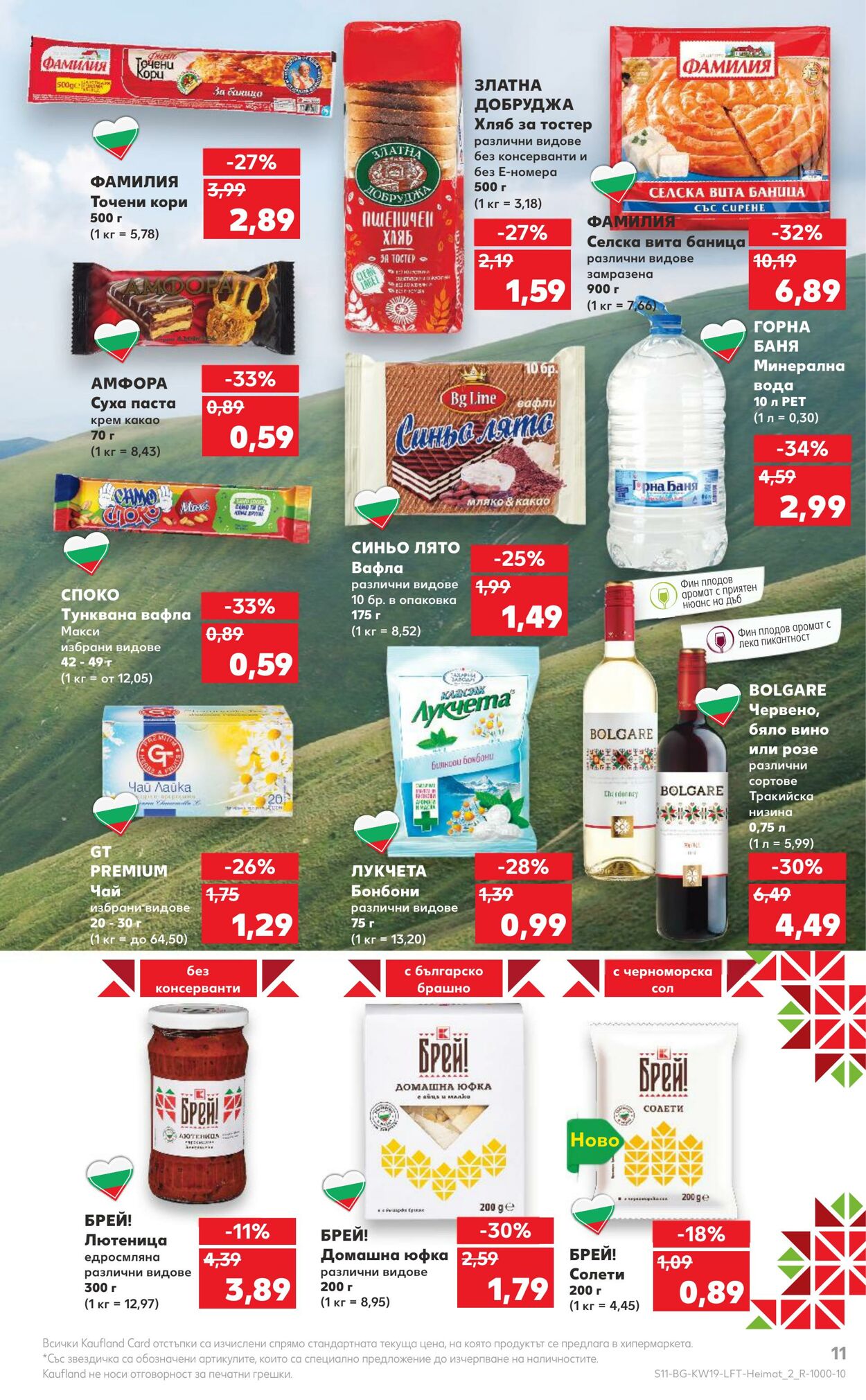 каталог Kaufland 08.05.2023 - 14.05.2023