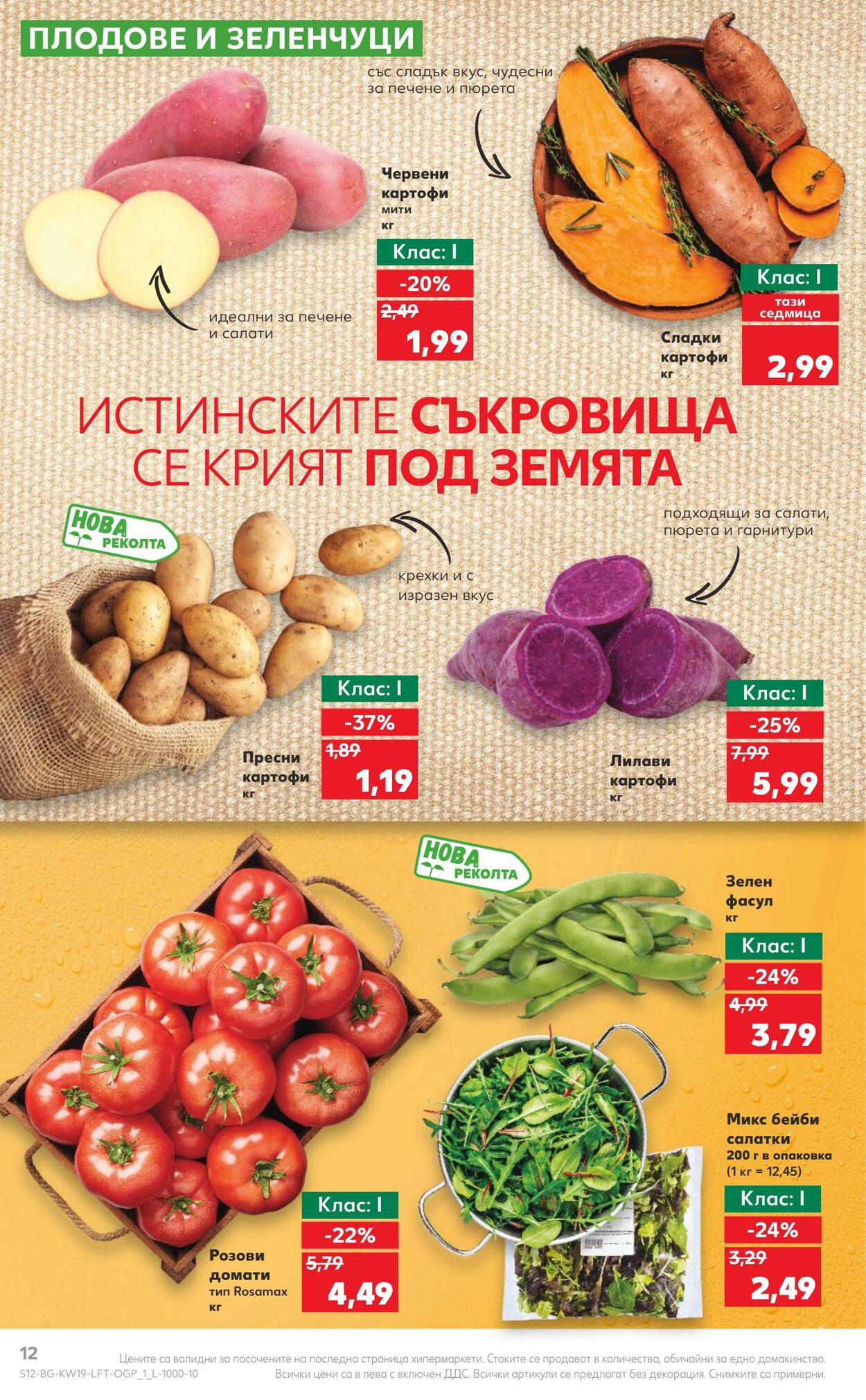 каталог Kaufland 08.05.2023 - 14.05.2023