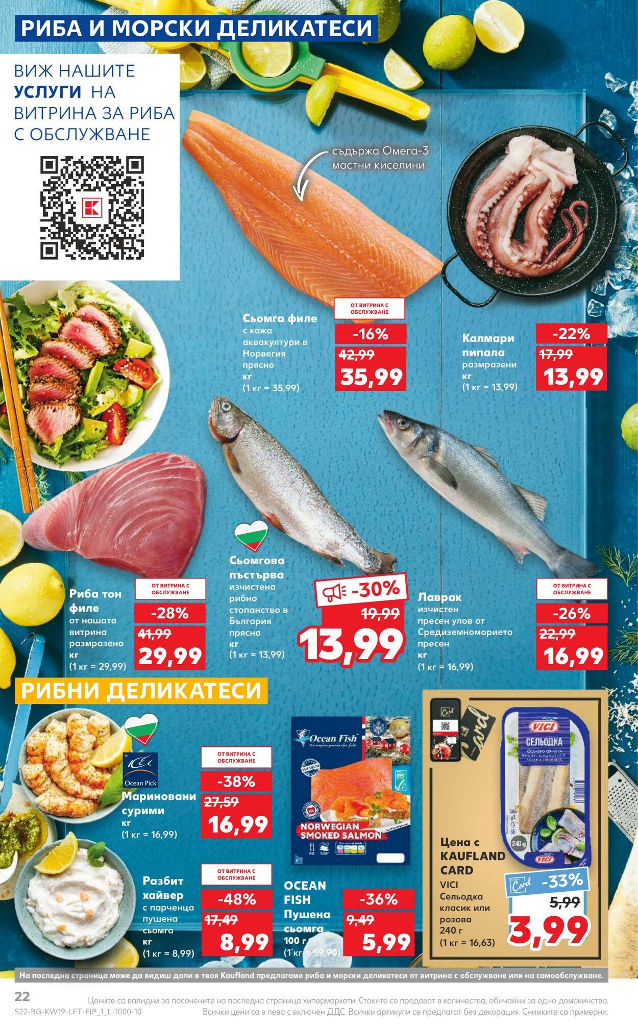 каталог Kaufland 08.05.2023 - 14.05.2023