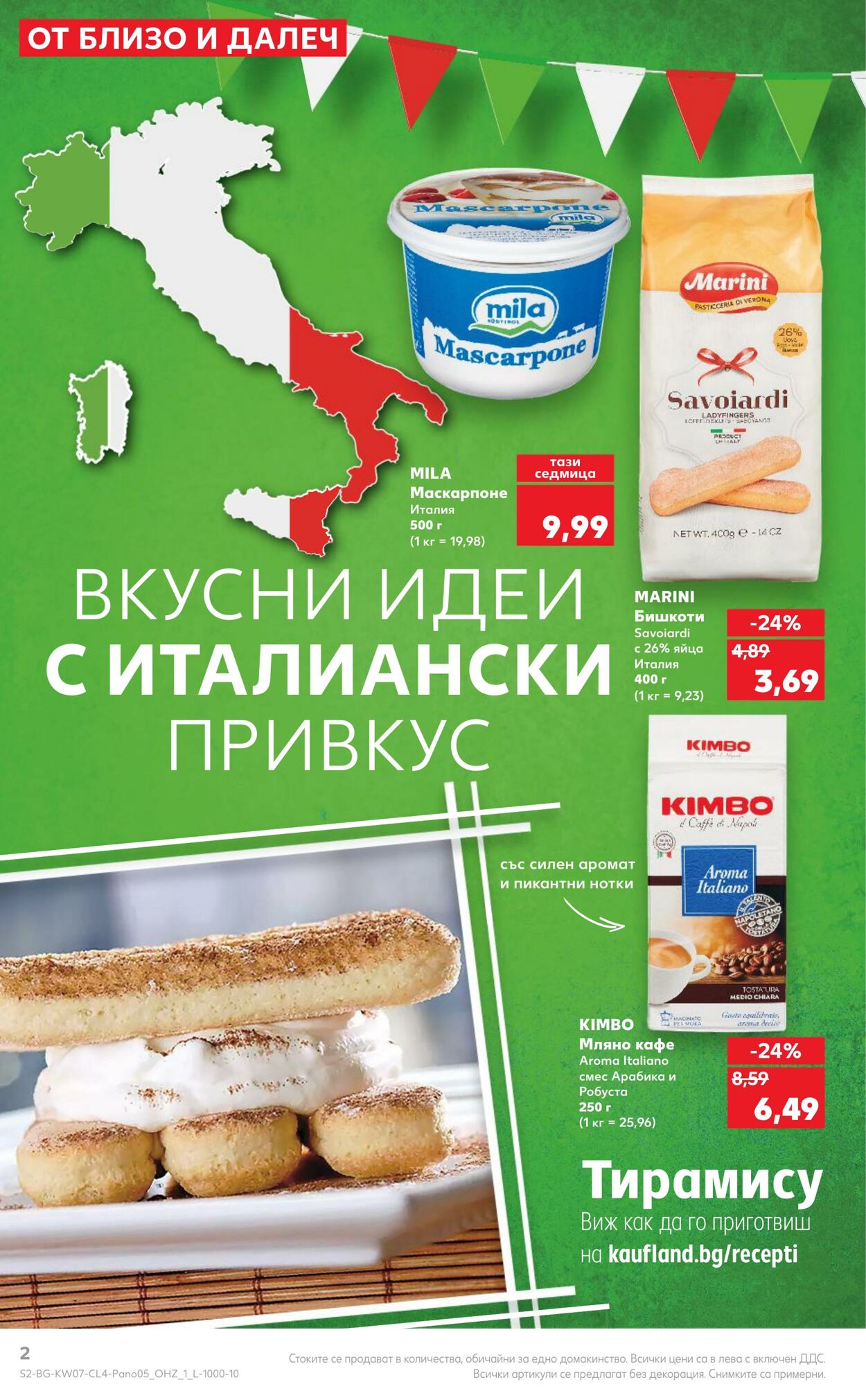 каталог Kaufland 12.02.2024 - 25.02.2024