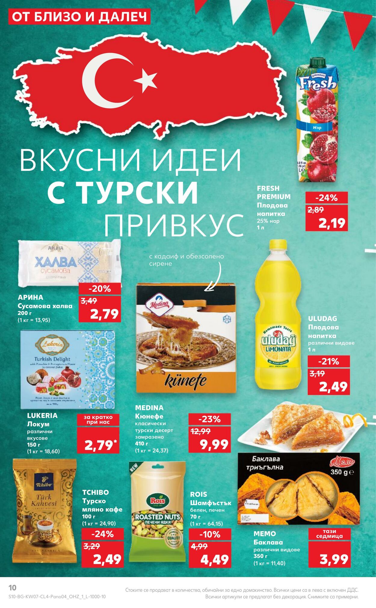 каталог Kaufland 12.02.2024 - 25.02.2024