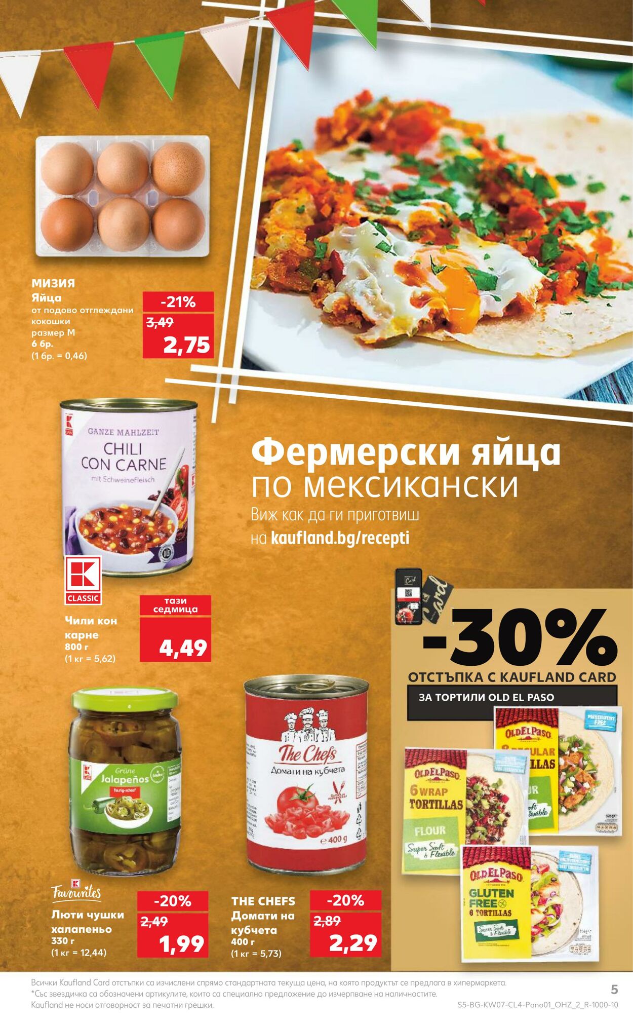 каталог Kaufland 12.02.2024 - 25.02.2024