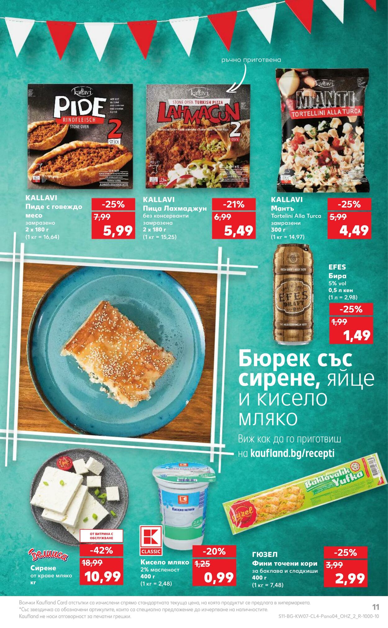 каталог Kaufland 12.02.2024 - 25.02.2024