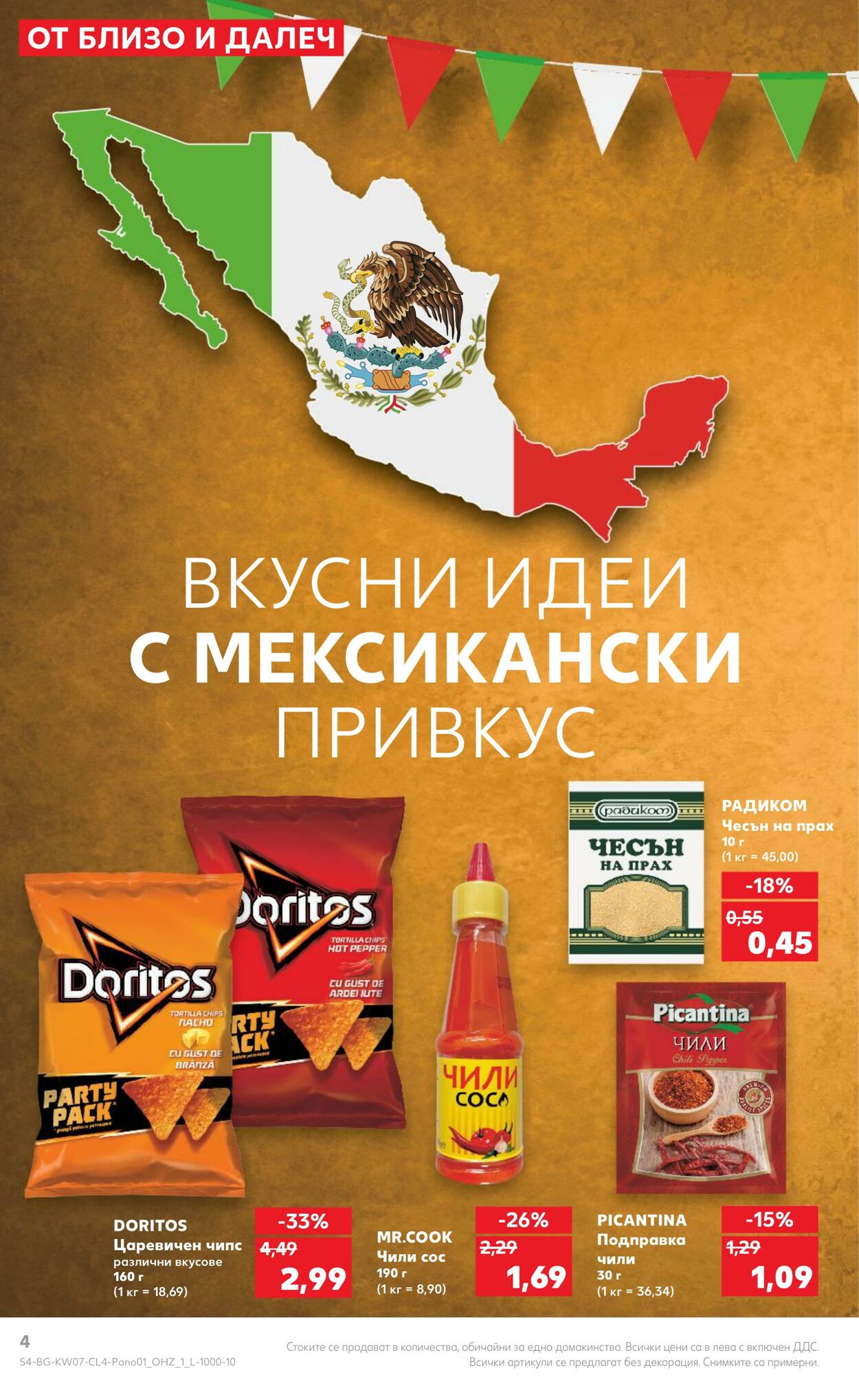 каталог Kaufland 12.02.2024 - 25.02.2024