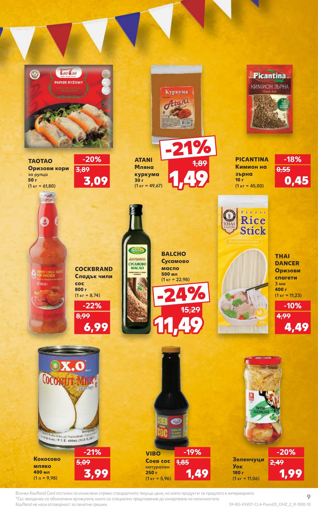 каталог Kaufland 12.02.2024 - 25.02.2024