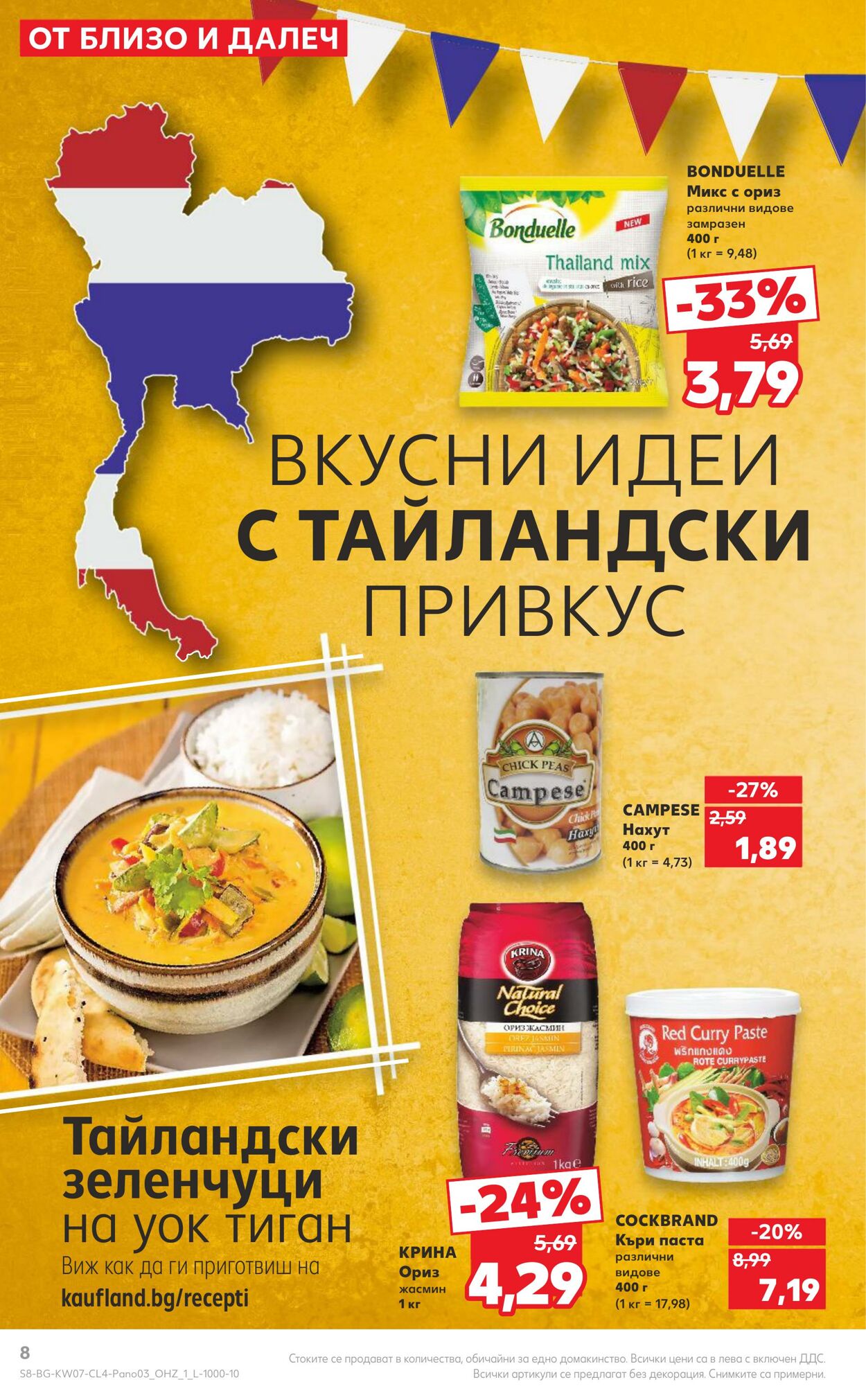 каталог Kaufland 12.02.2024 - 25.02.2024